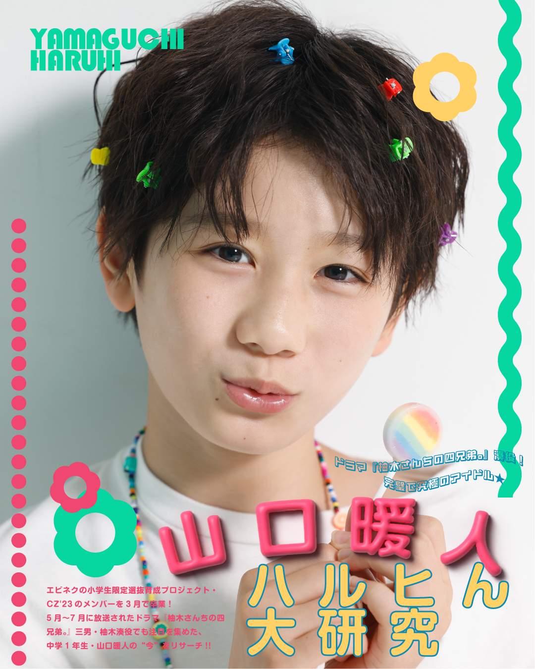 EBiDAN NEXT 生写真 コメサ 徳寿 山口暖人 Amazon.co.jp: EBiDAN NEXT エビネク 山口暖人 生写真 : おもちゃ