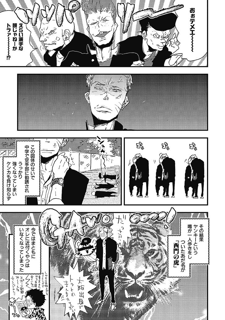 デビューコミックの
『若き猛虎くんの悩み』も8月29日まで電子書店さんでキャンペーン中です!
▼pixivコミックで1話試し読みできるので呼んでみていただけましたら!!
https://t.co/2kYSyoRVxr