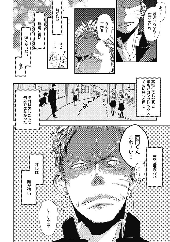 デビューコミックの
『若き猛虎くんの悩み』も8月29日まで電子書店さんでキャンペーン中です!
▼pixivコミックで1話試し読みできるので呼んでみていただけましたら!!
https://t.co/2kYSyoRVxr