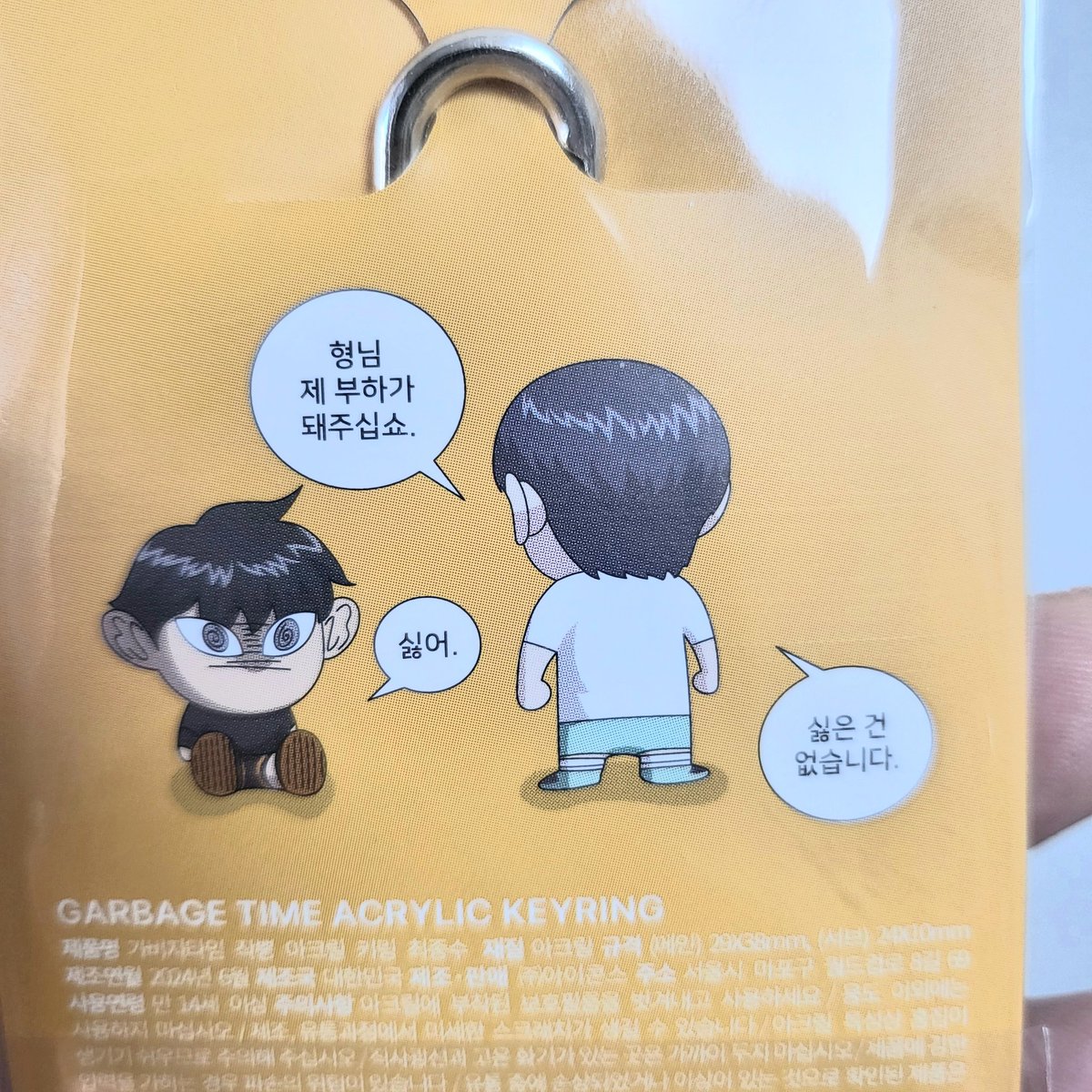 패키지가 쫑언이잖아