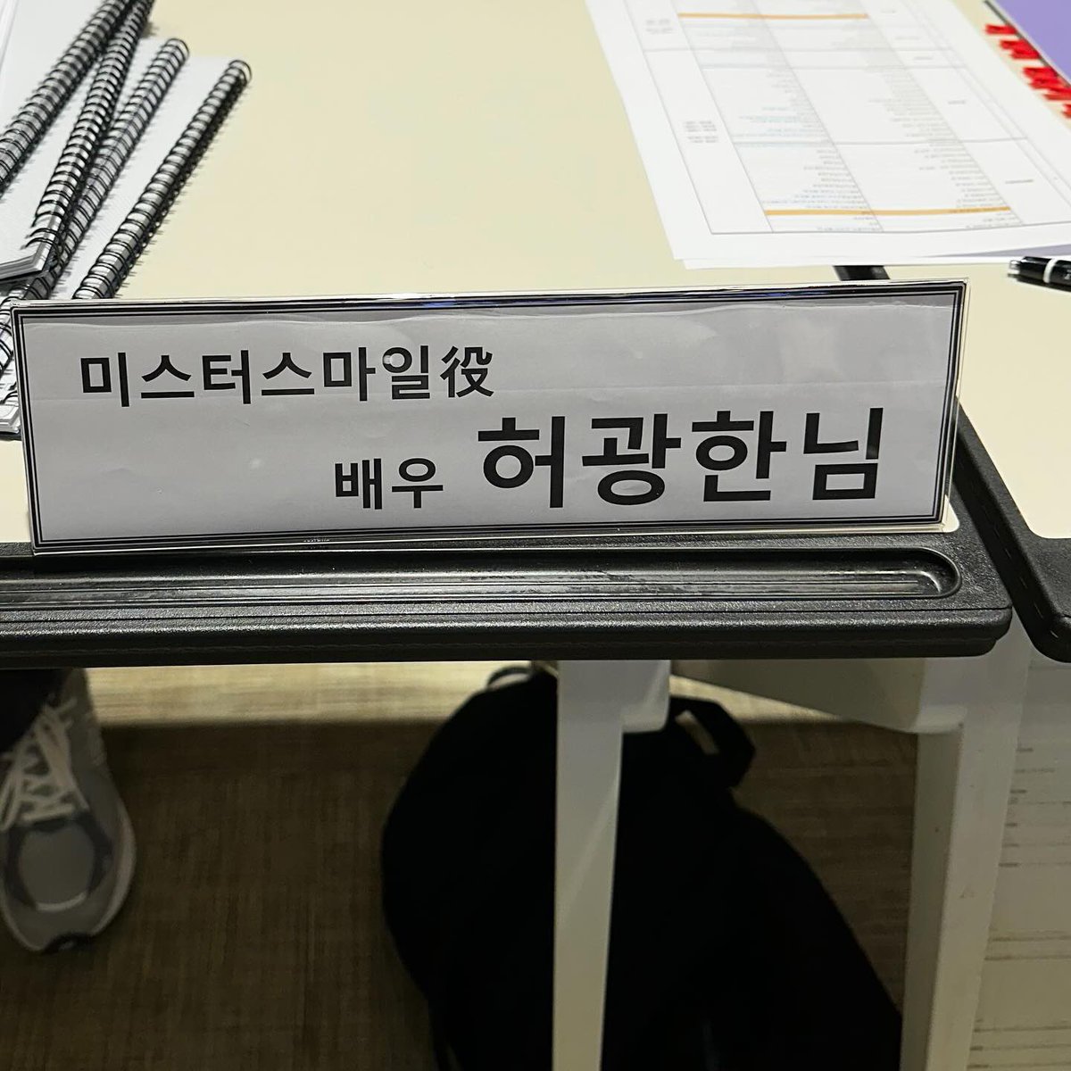 kuanghanhsuootd's tweet photo. 이름표 뒤에 발... 광한이 앉아있는건가봐ㅠㅠㅠㅠ 똑같은 신발이잖아... 기엽다....ㅠㅠㅠㅠㅠ https://t.co/6fMQVa2TOa