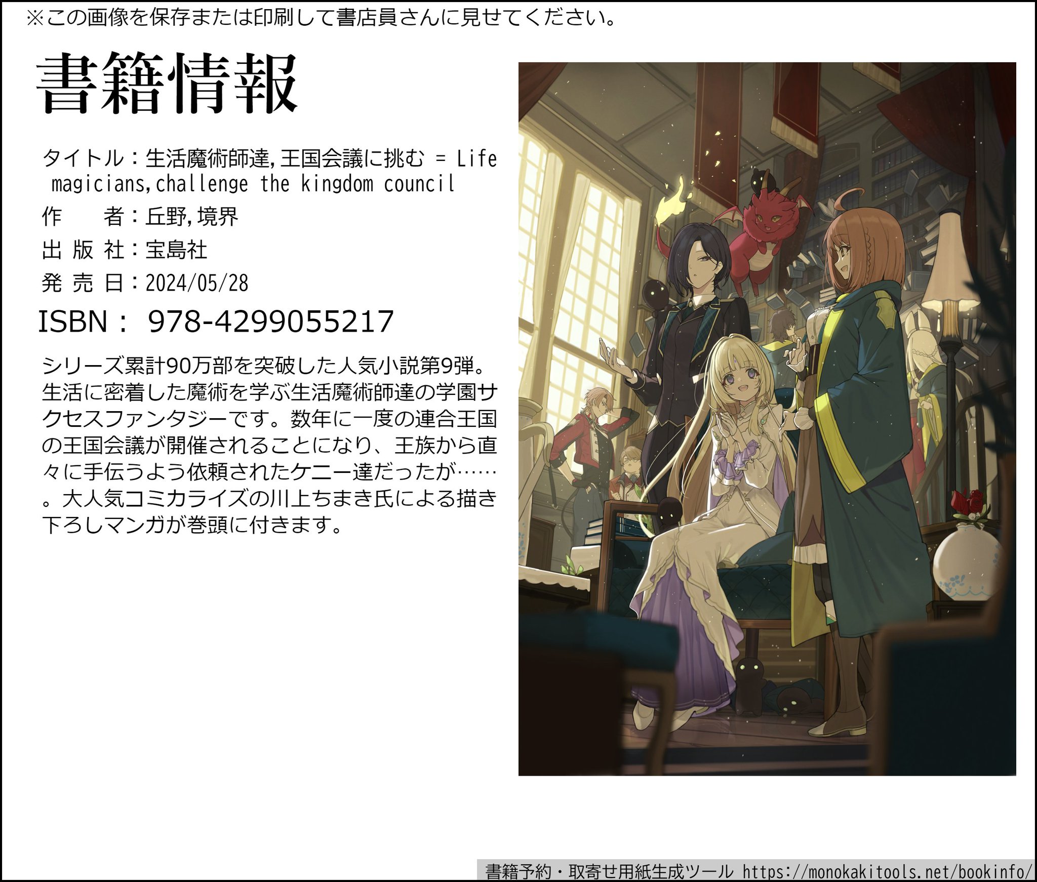 丘野境界@生活魔術師達、シリーズ発売中！ (@hoshinewone) / X