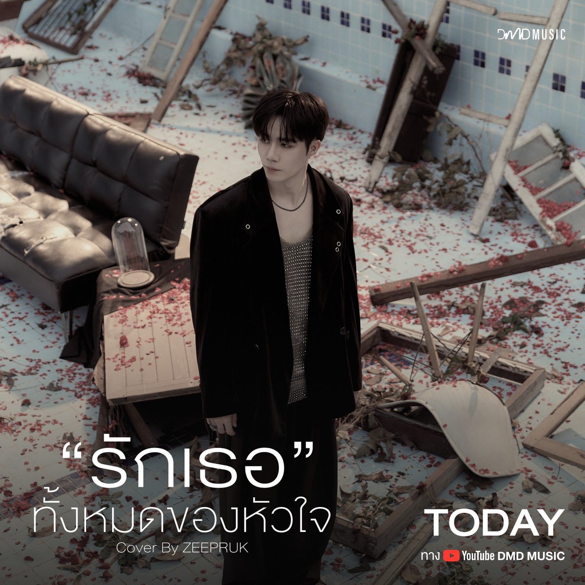 DMDMusicTH's tweet photo. Countdown for DMD COVER 🎤✨️

รักเธอทั้งหมดของหัวใจ Cover by @zee_pruk 🎙️

Youtube : DMD MUSIC 
🔗 : https://t.co/s2EwINDm9t

#รักเธอทั้งหมดของหัวใจbyซี https://t.co/A9pZP6AiXF