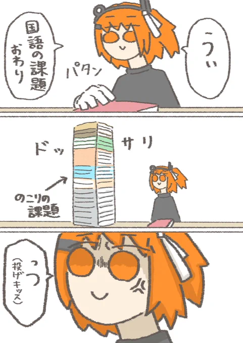 理不尽な量の課題を出される足立レイ
#足立レイ 