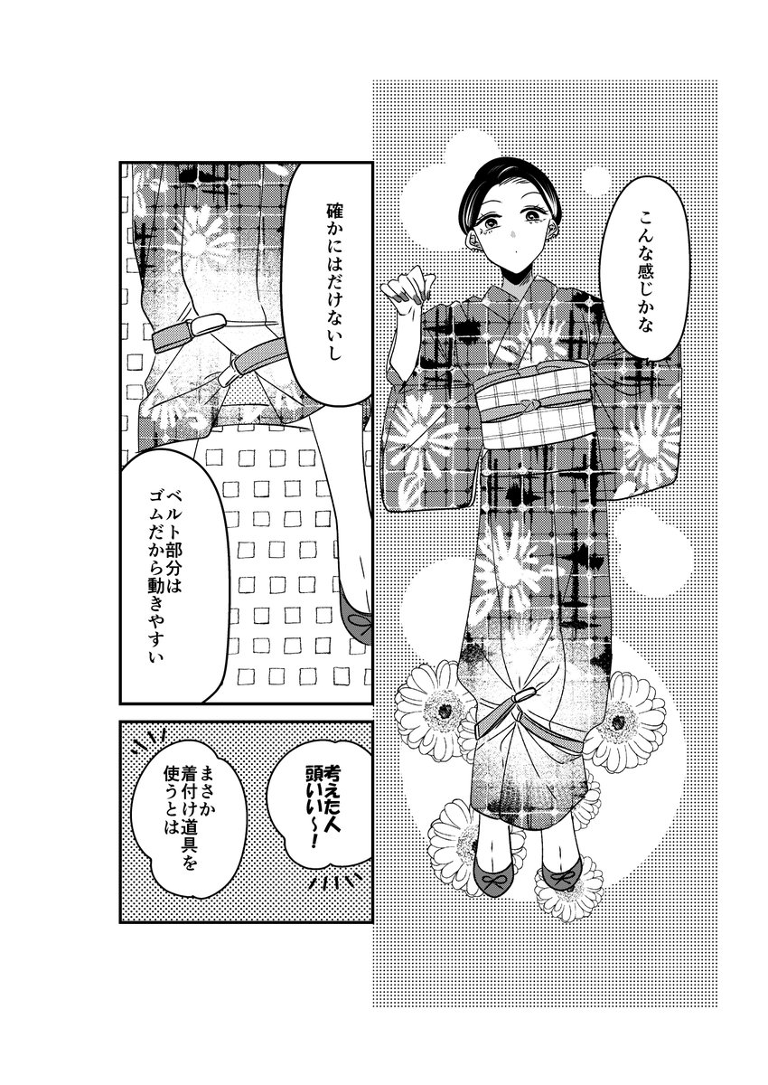 【創作】着物ちゃんとロリータちゃん3/4【79】 
