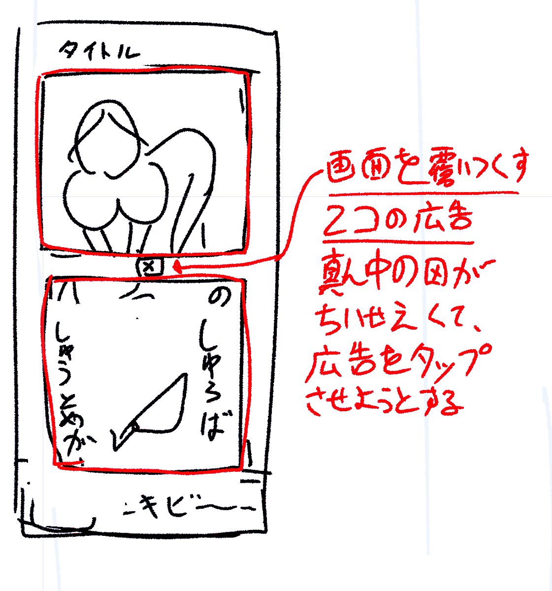 ゴミクズ
