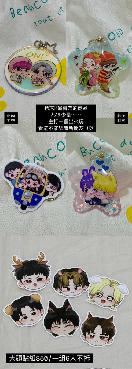 MARSpanic's tweet photo. 𝐊-𝐏𝐎𝐏 𝐎𝐍𝐋𝐘 𝟐
痛扁長髮男 @ 𝗔𝗠𝟭𝟬
✴
週末的K翁和Sio與塔塔合攤在AM10👊💥
會帶少量之前的芒叉NFC卡帶組去
👾攤上商品還會有TBZ、GOT7、NCT WISH以及ONF的以下品項
︎︎🪄◝✩*˳⋆本次攤位活動總整理下收
#KPOPonly2 https://t.co/OdnaAaTnzS