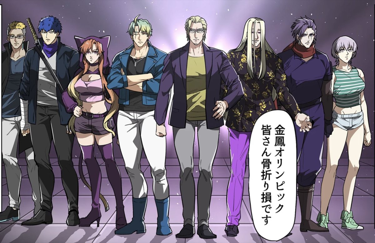 金鳳オリンピック
皆さん骨折り損です