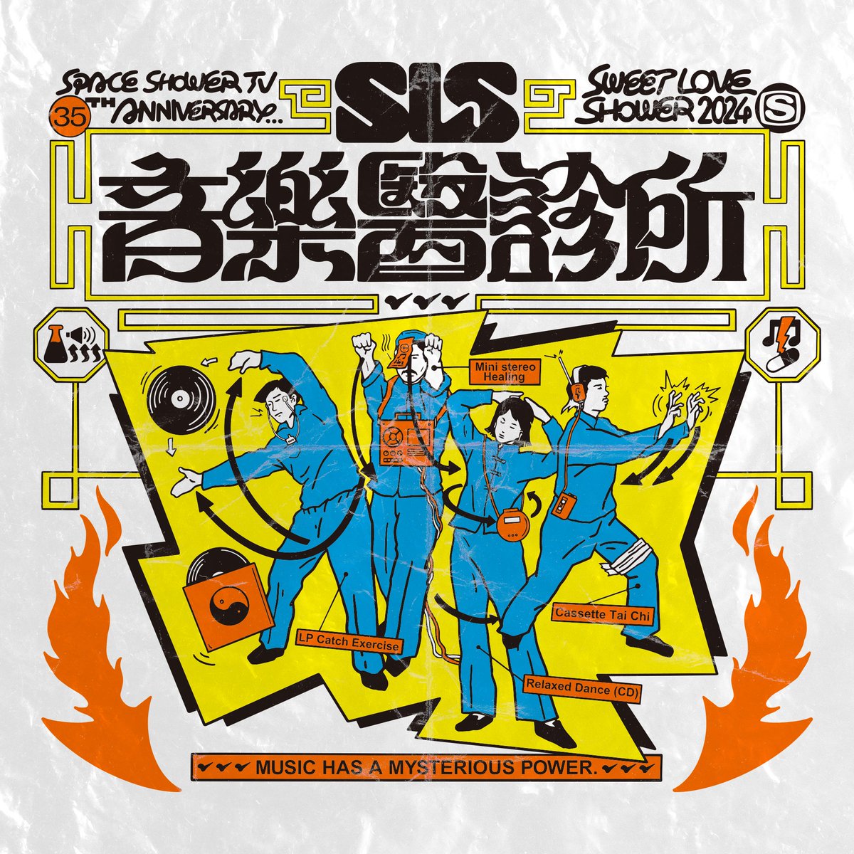mzabc's tweet photo. SWEET LOVE SHOWER 2024のTシャツをデザインしました。謎の音楽療法を行なっている治療院のシャツといった感じで色々と好きに作らせてもらいました。バックには豪華なラインナップが載っております！現地に遊びに行く方は是非ゲットしてください。https://t.co/AHChdy2M5c https://t.co/pdU5iji7jC
