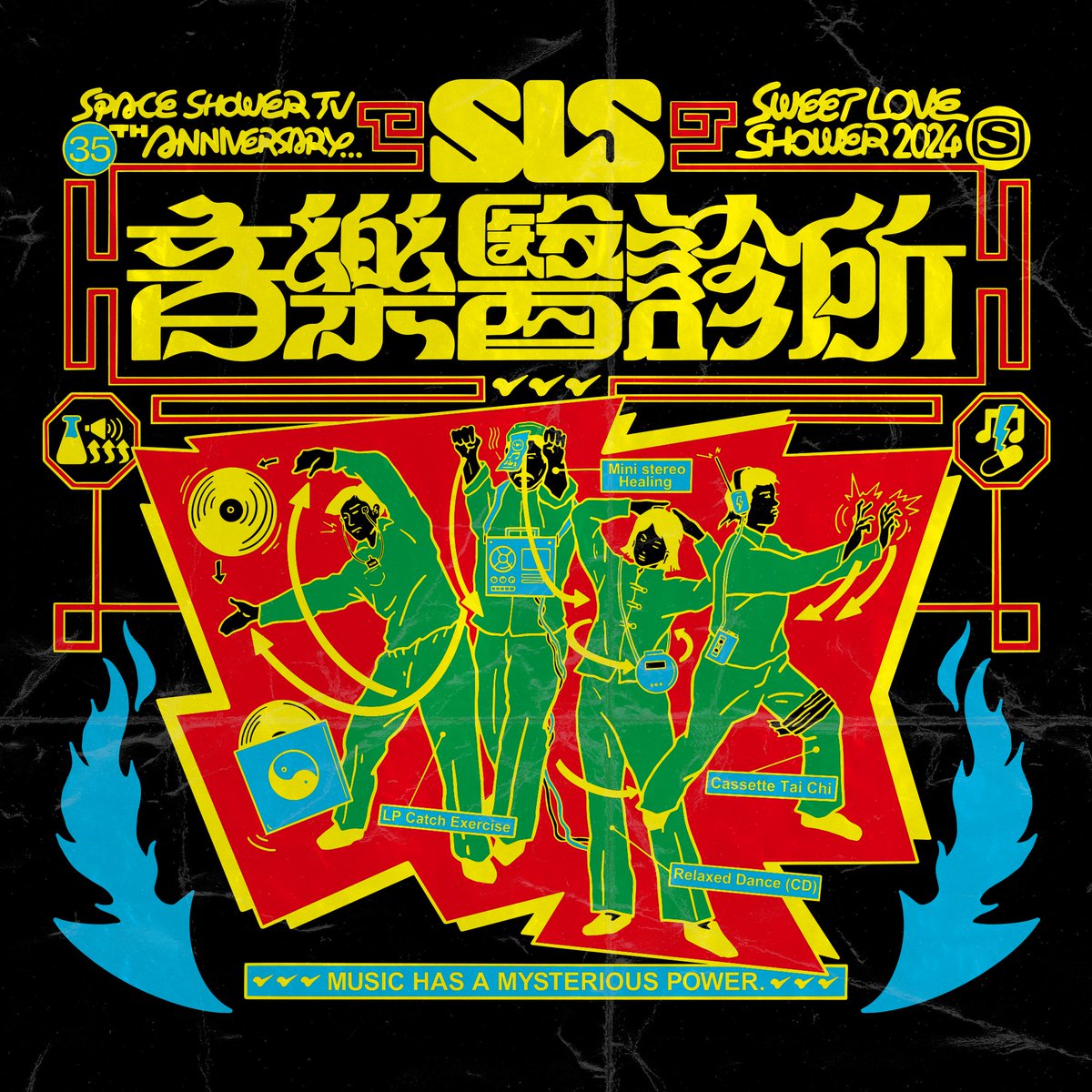 mzabc's tweet photo. SWEET LOVE SHOWER 2024のTシャツをデザインしました。謎の音楽療法を行なっている治療院のシャツといった感じで色々と好きに作らせてもらいました。バックには豪華なラインナップが載っております！現地に遊びに行く方は是非ゲットしてください。https://t.co/AHChdy2M5c https://t.co/pdU5iji7jC