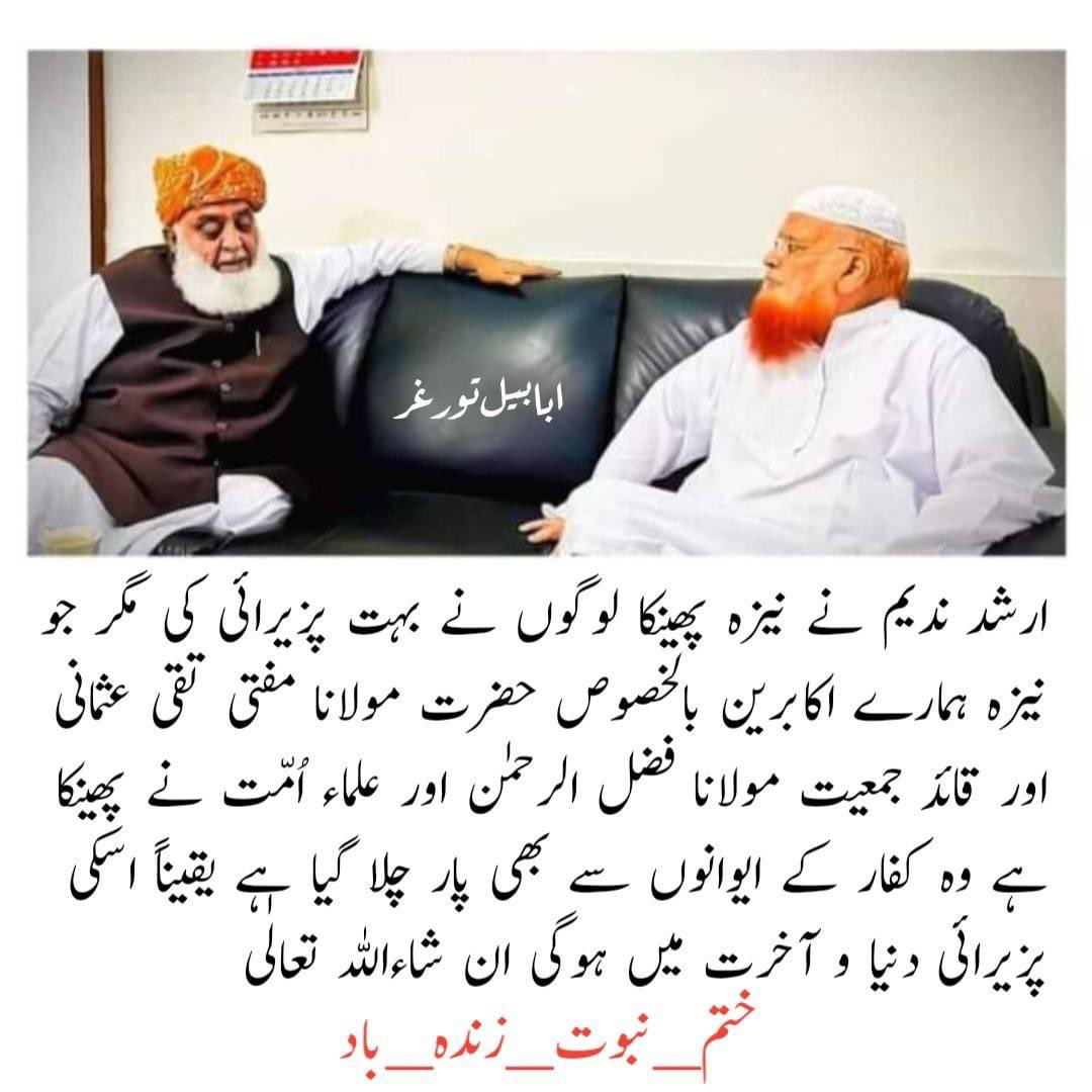 JUI_MRD's tweet photo. حضرت شیخ الاسلام اور قائد ملت اسلامیہ https://t.co/VDzMJYw0kH