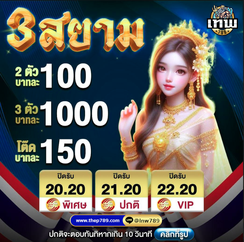 endem45113's tweet photo. มาลุ้นกันว่าเลขไหนจะมาในงวดนี้ 🎲🔮
🎀สมัครลิ้งค์
https://t.co/JmAQFpYJ0V
👑 3 ตัวตรง บาทละ 900
👑 3 ตัวโต๊ด บาทละ 150
👑 2 ตัวบนล่าง บาทละ 100
#ลาวพัฒนา #เลขเด็ด #พัดทะนา #เว็บหวยออนไลน์ #แนวทางหวย #แทงหวยรัฐบาล #thep789 https://t.co/TVSuB6Fzu2