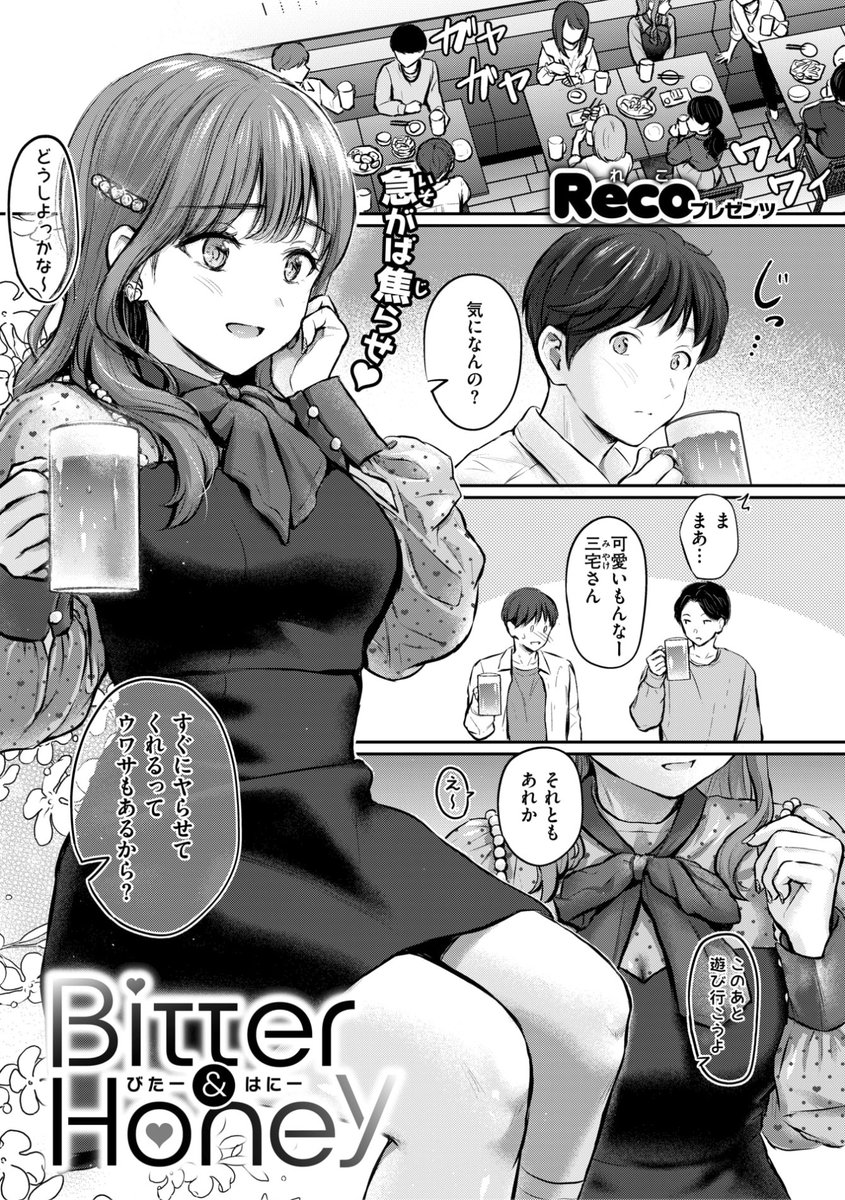 エロ漫画読み放題サイトKomifloで
「快楽天 2024.10」
発売日前にフライング配信中!⚡️
豪華先生方の作品をお届け❤️

楝蛙/Reco/Hamao/スミヤ/橙織ゆぶね/ほしとラッキー/多紋サカキ/馬鈴薯/背中が尻/アサオミ志群/八樹ひより/南文夏/雛原えみ…etc

今すぐチェック✨
https://t.co/QTfmRaEHfj 