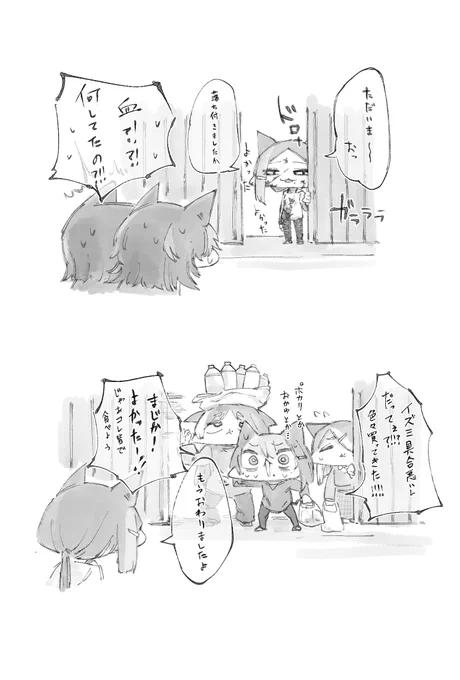 おまけ 