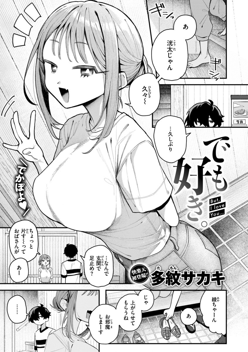 エロ漫画読み放題サイトKomifloで
「快楽天 2024.10」
発売日前にフライング配信中!⚡️
豪華先生方の作品をお届け❤️

楝蛙/Reco/Hamao/スミヤ/橙織ゆぶね/ほしとラッキー/多紋サカキ/馬鈴薯/背中が尻/アサオミ志群/八樹ひより/南文夏/雛原えみ…etc

今すぐチェック✨
https://t.co/QTfmRaEHfj 