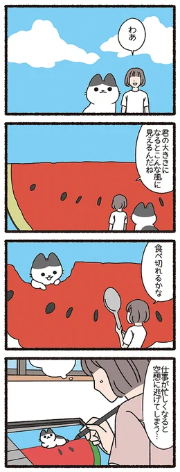 ねこようかい ころぽっくる
#ねこもんすたー #ねこようかい 
