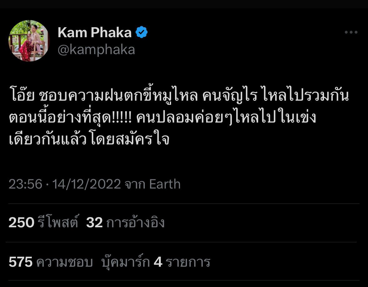 As tweet media