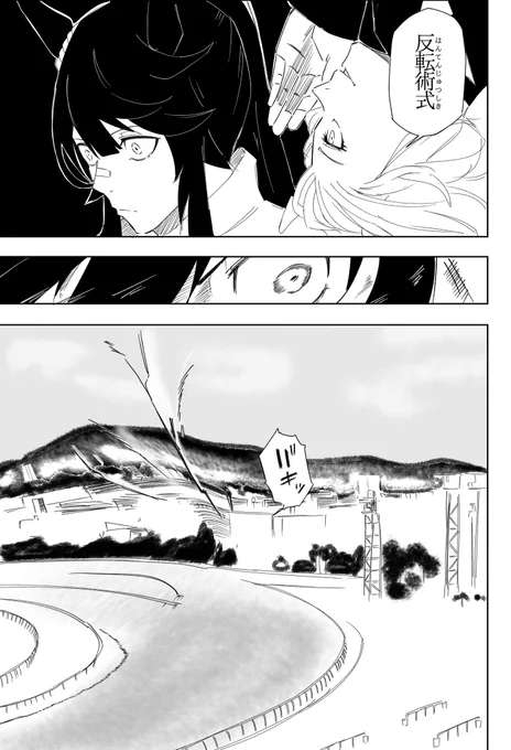 芝滅回游 