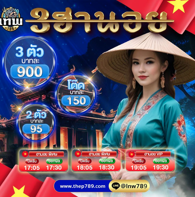 Belle4851976806's tweet photo. ลุ้นหวยฮานอยอย่างมีความหวัง!
♻️สมัคSฟรี
https://t.co/XQbt2Zcztv
🟢3ตัวบน   1000
🔵3 ตัวโต๊ด   150
🟢2 ตัวบน   100
🔵2 ตัวล่าง   100
🟢วิ่งบน   3.2
🔵วิ่งล่าง   4.2
#ลอตเตอรี่ #thep789 #หวยใต้ดิน #เว็บหวยออนไลน์ #แทงหวยออนไลน์ #หวยลาววันนี้ #เลขเด็ด https://t.co/wptVMAKgeE