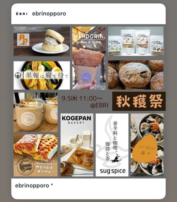 pethouse_olive's tweet image. 来月！
9月5日❗野幌EBRIに好きなお店がいっぱい🙈
#EBRI
#野幌
#江別
#収穫祭