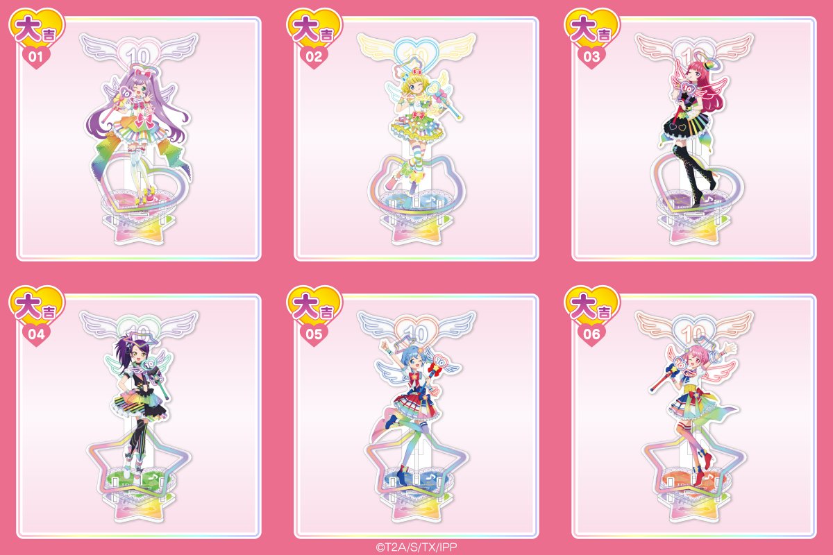 プリパラ10周年】 🔟グッズ紹介🎀 まるくじ『プリパラ』（10周年