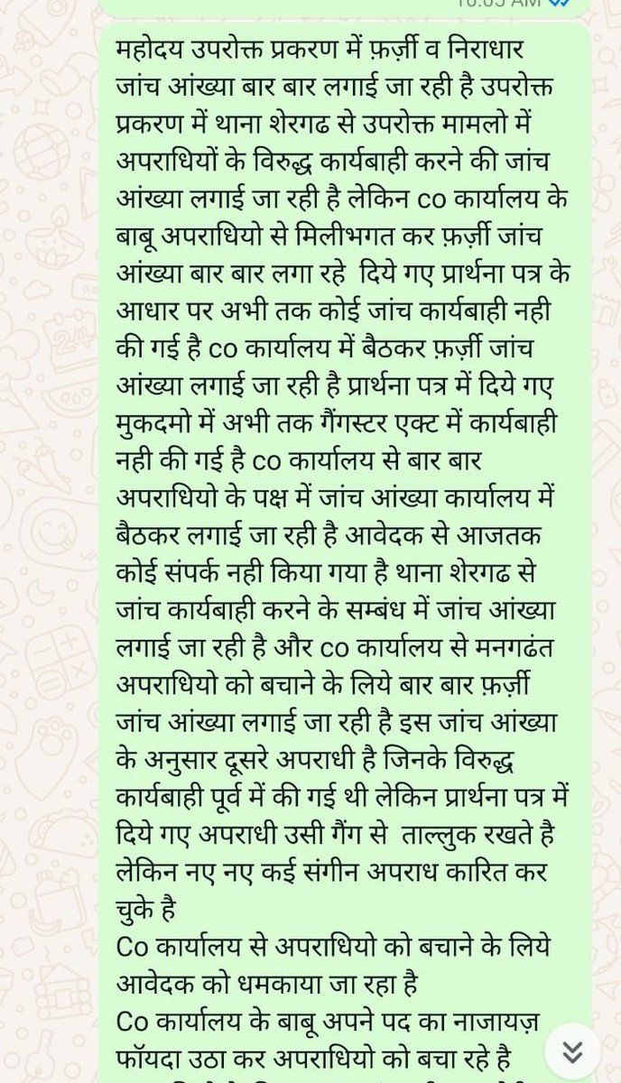 samaj_sevika's tweet photo. महोदय @adgzonebareilly @Uppolice
मामले को तत्काल संज्ञान में लेने का कष्ट करें
Co कार्यालय के बाबू बार बार अपराधियो के पक्ष में फ़र्ज़ी जांच लगा रहे है थाना से कुछ और जांच रिपोर्ट लग रही है 
अपराधियो के विरुद्ध हत्या समेत दर्जनो मामले दर्ज है @bareillypolice @CMOfficeUP @dgpup https://t.co/iNENpCWybK