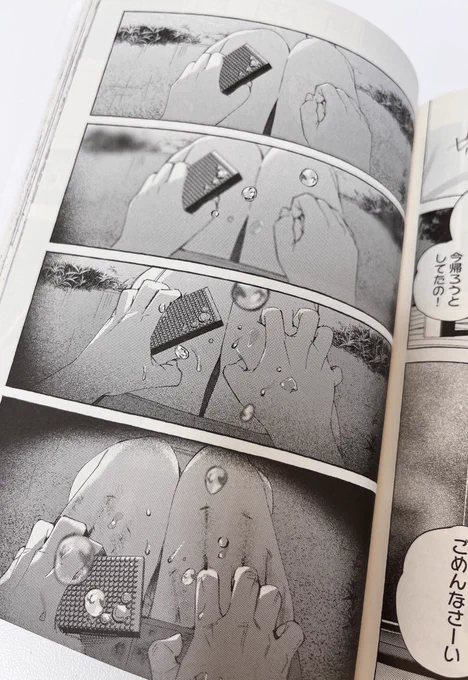 2巻で1番好きなところ。 