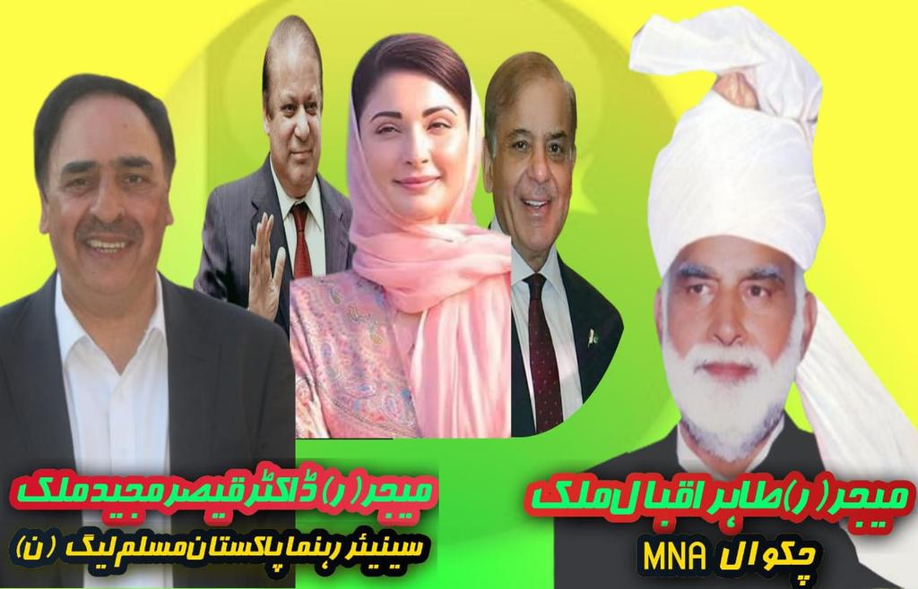majortahiriqbal's tweet photo. On my recommendations, @CMpunjabMNS approved 5 more carpet roads costing Rs 582.426 millions for Chakwal in Annual Development Program Punjab24/25
Bhoun to mureed,Chakwal to jamalwal,Saigolabbad to panjain,Buubhar to dhoda &amp; Bhoun Bypass Road.
#PMLN https://t.co/8ExRi2gcWD