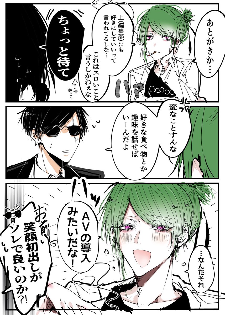 よく校正通ったな四天王
#ゴミカスアイドル 