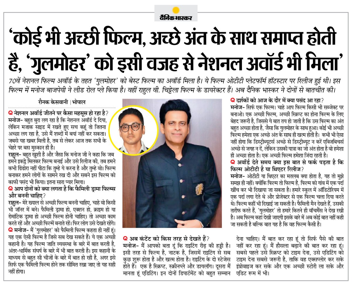 Dainik Bhaskar tweet media