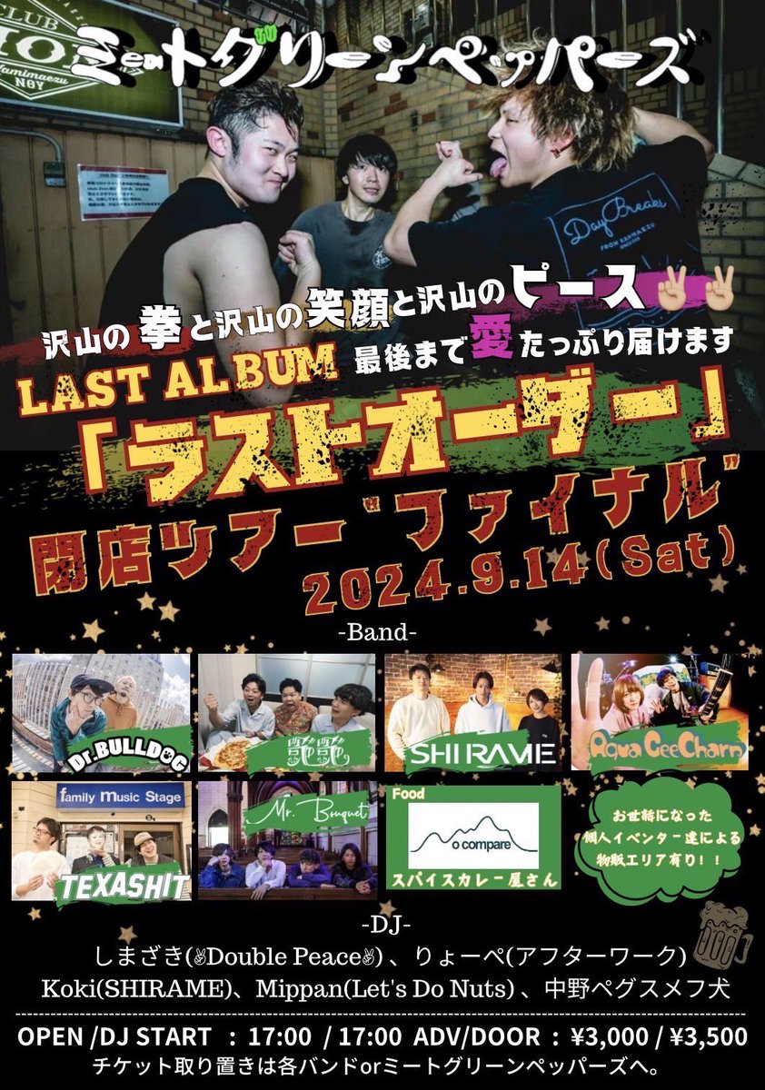 DJ解禁!!デイッシー🤙
ライブハウスでカレー出すの最後かな〜