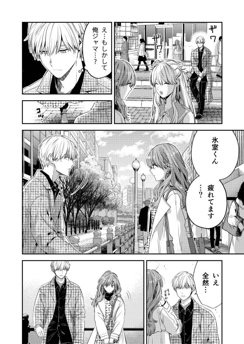 兄妹揃って同じ人を好きになった話(2/6)
#氷属性男子とクールな同僚女子
#漫画が読めるハッシュタグ 
