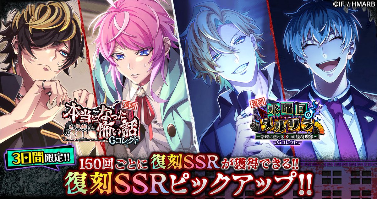 復刻Gコレクト】 復刻カードをご紹介✨ 〈本当になった怖い話〉 【わ