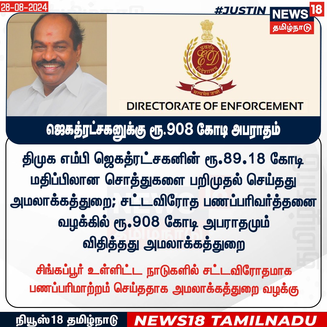News18 Tamil Nadu tweet media