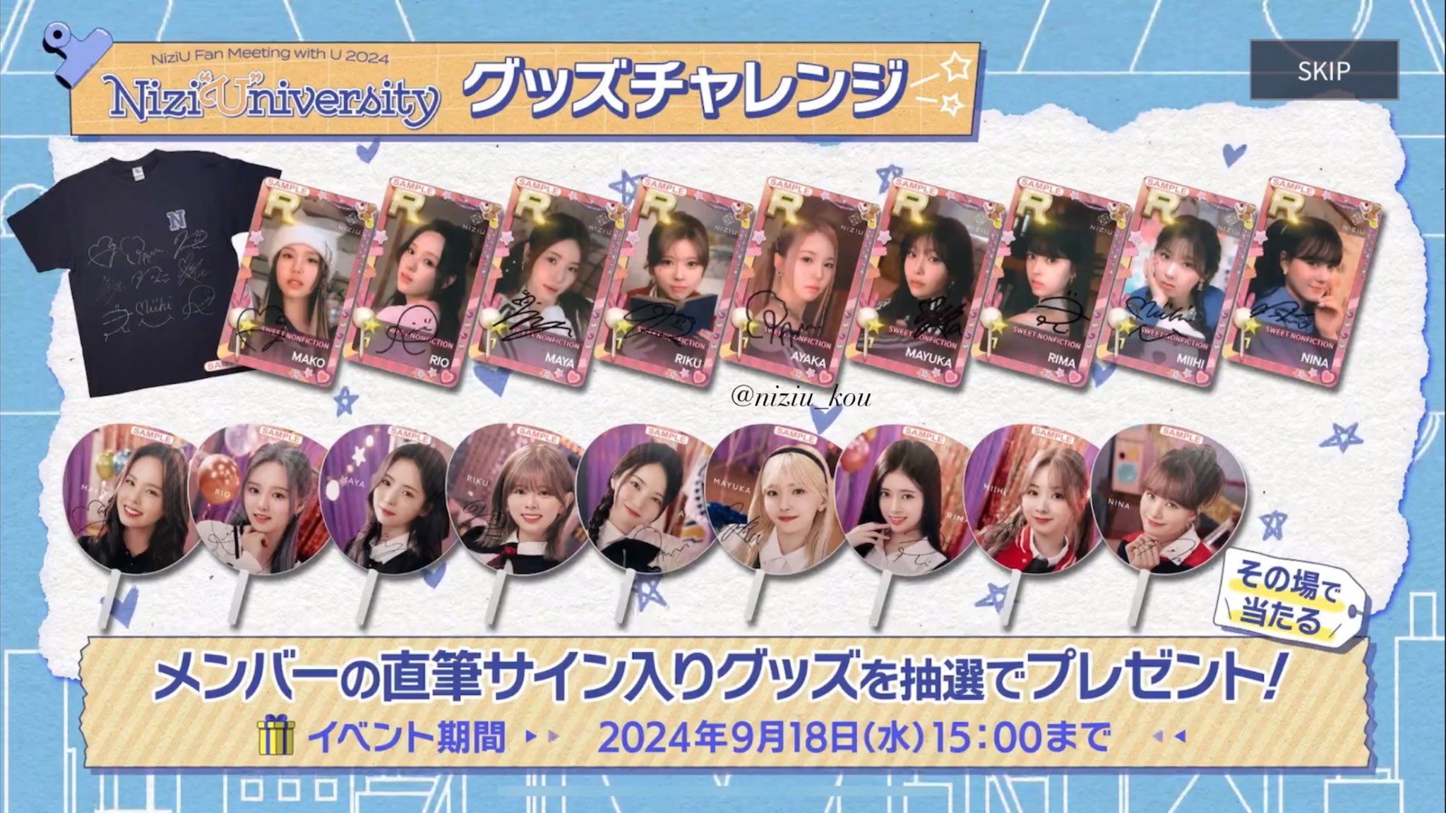 NiziU シュスジェ ssjyp リアルカード 直筆サイン入り アヤカ