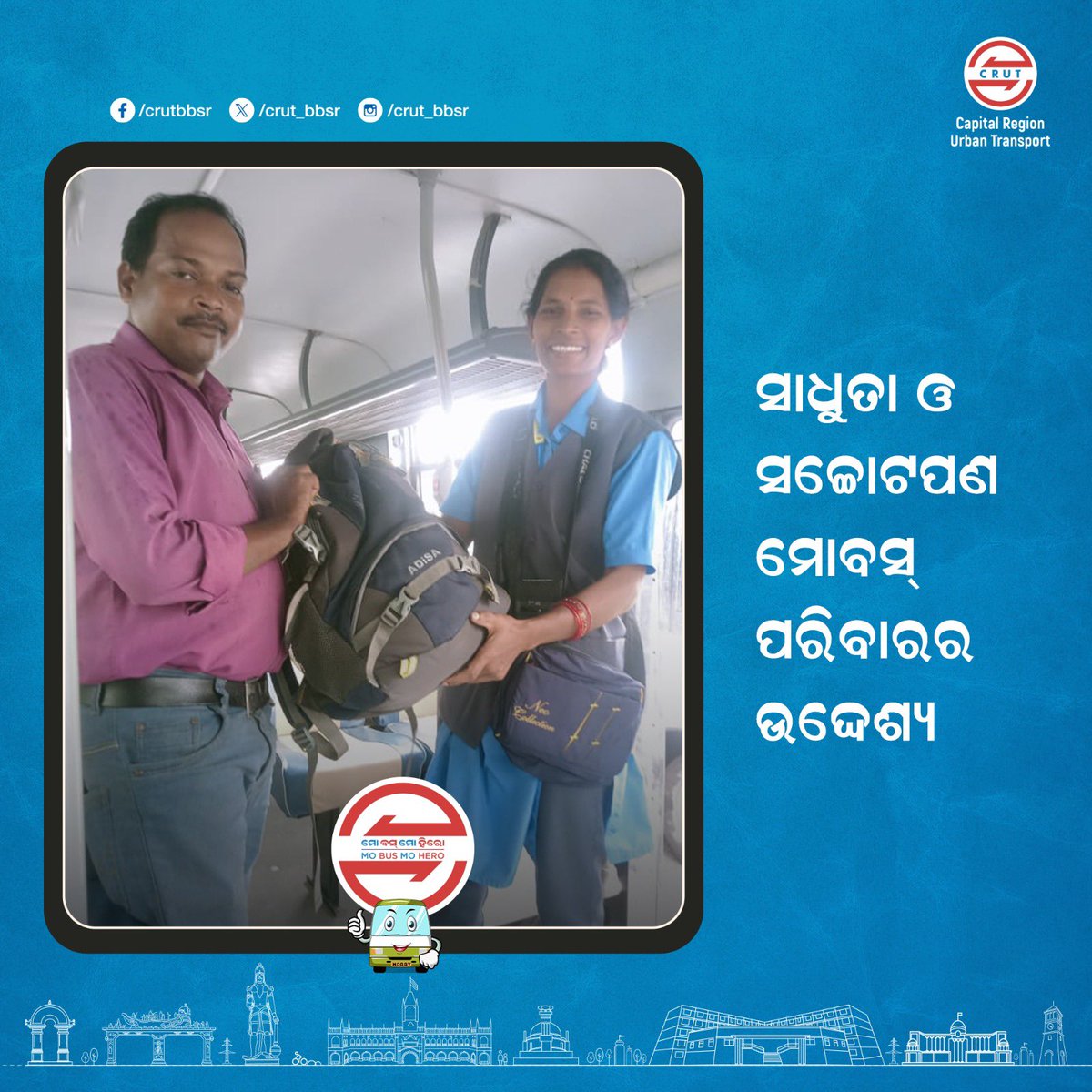 CRUT_BBSR's tweet photo. କ୍ରୁଟ୍ରେ ସଚ୍ଚୋଟତା ହେଉଛି ମୁଖ୍ୟ ଉଦ୍ଦେଶ୍ୟ।
A passenger received his bag from guide Puspa Khes at Sambalpur.
Kindly ensure to take your belongings before alighting from #MoBus.
Integrity of our crew is what defines #TheWayWeMove.
#MoBusMoHero https://t.co/NdK6A86vuD