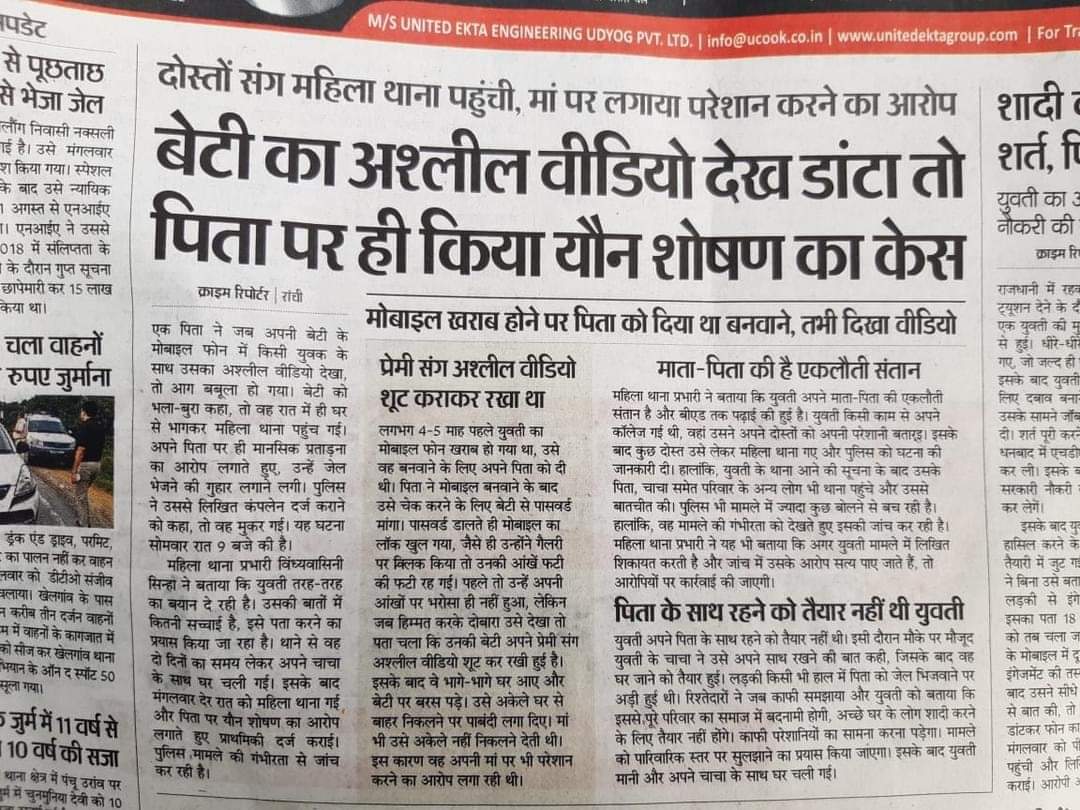 टीम पुरुष आयोग रजि ट्रस्ट (Mendiratta) (@nmehndirattatpa) on Twitter photo क्या हालत बना दी एक पिता की😢😢😢😢
इन एक तरफा महिला कानूनों ने ,अब पिता भी डर के साये में,पति तो पहले से ही घुट घुट के जी रहा या मर रहा ये भी नही पता😢😢😢😢
<a href="/cmohry/">CMO Haryana</a> <a href="/mlkhattar/">Manohar Lal</a> <a href="/myogiadityanath/">Yogi Adityanath</a> <a href="/mNareshTPA/">मर्द को भी दर्द होता है</a> <a href="/police_haryana/">Haryana Police</a> <a href="/PMOIndia/">PMO India</a> क्या हालत बना दी एक पिता की😢😢😢😢
इन एक तरफा महिला कानूनों ने ,अब पिता भी डर के साये में,पति तो पहले से ही घुट घुट के जी रहा या मर रहा ये भी नही पता😢😢😢😢
<a href="/cmohry/">CMO Haryana</a> <a href="/mlkhattar/">Manohar Lal</a> <a href="/myogiadityanath/">Yogi Adityanath</a> <a href="/mNareshTPA/">मर्द को भी दर्द होता है</a> <a href="/police_haryana/">Haryana Police</a> <a href="/PMOIndia/">PMO India</a>