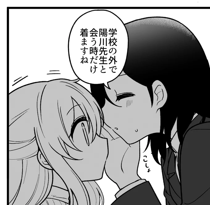 【おしらせ】

ギリギリメンタル御影先生更新されております!
けっこう長めの長編でしたが落ち着いた感じです
よろしくお願いいたします

↓マンガ全体はツリーのリンクから読めます 