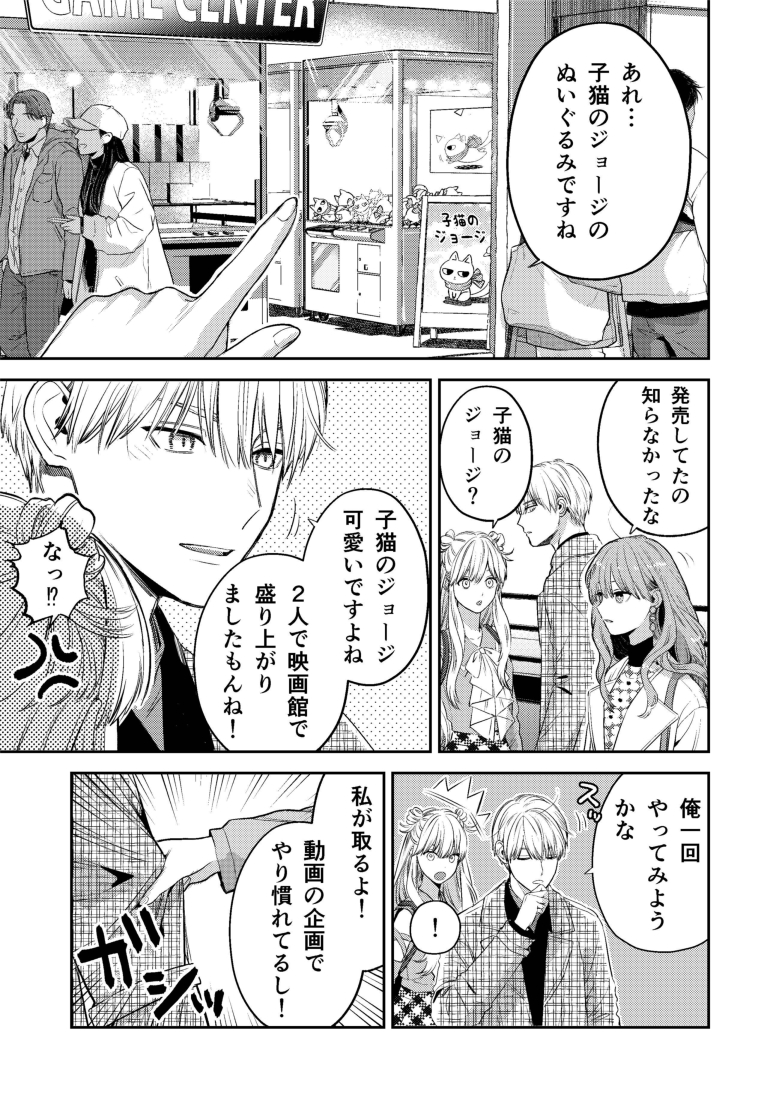 兄妹揃って同じ人を好きになった話(3/6)
#氷属性男子とクールな同僚女子
#漫画が読めるハッシュタグ 
