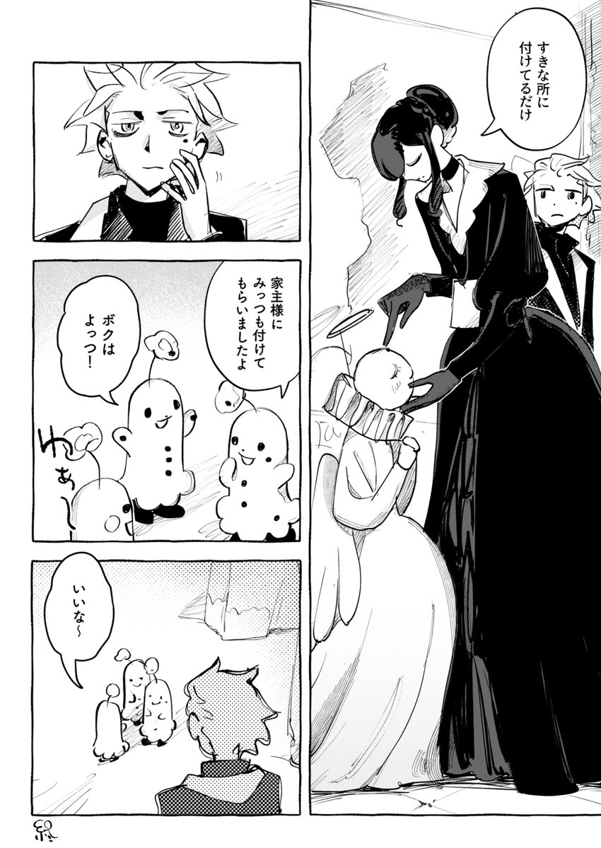 つけぼくろ 