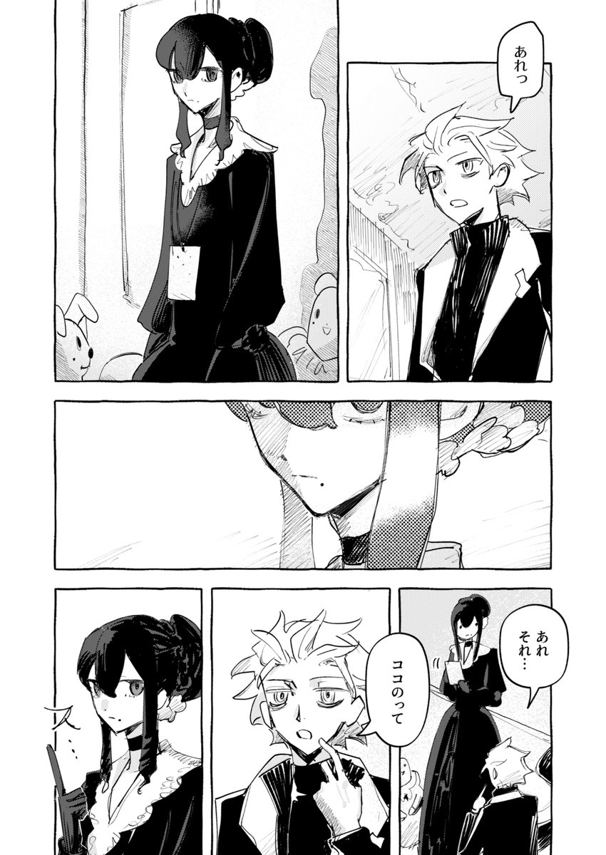 つけぼくろ 