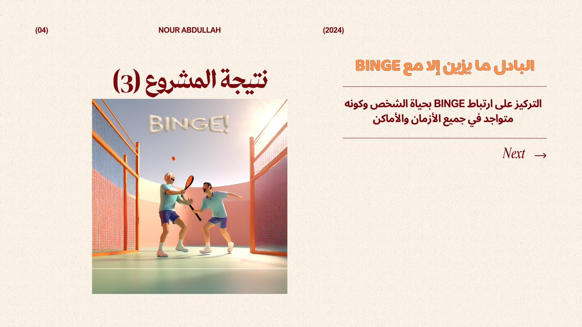 bynour_me's tweet photo. ملاحظة: جميع المنشورات تخيلية للشكل النهائي للمشروع اللي ما شاف النور، و لم يتم اعتماد المحتوى من قبل أي شركة أو علامة تجارية تذكر في حسابي الشخصي. https://t.co/n4UYAP1GT4