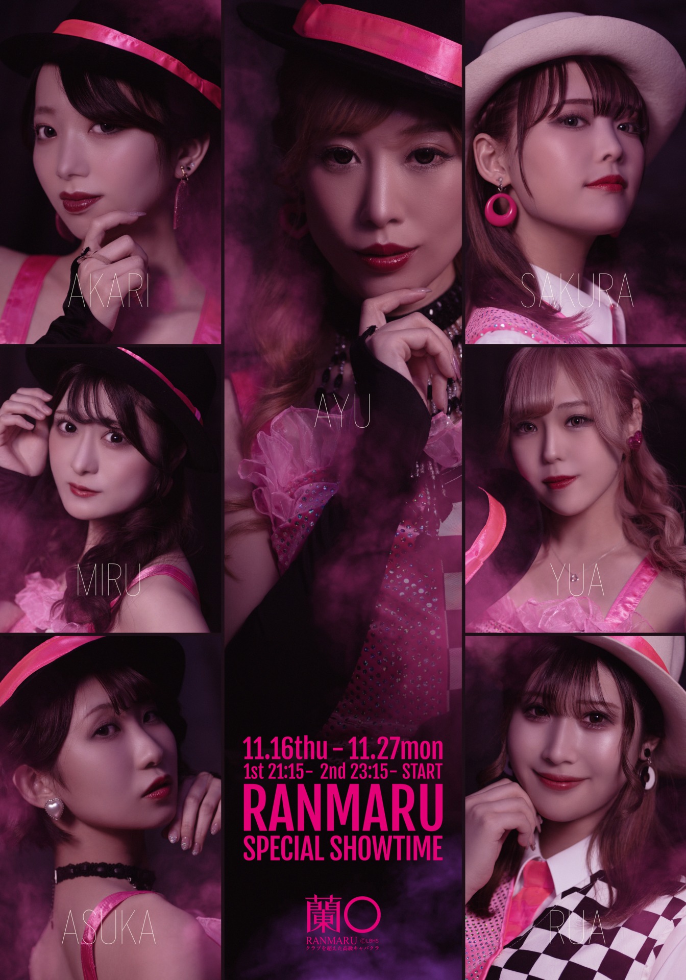 らんらん丸 蘭○ RANMARU 歌舞伎町 (@club_ranmaru) / X
