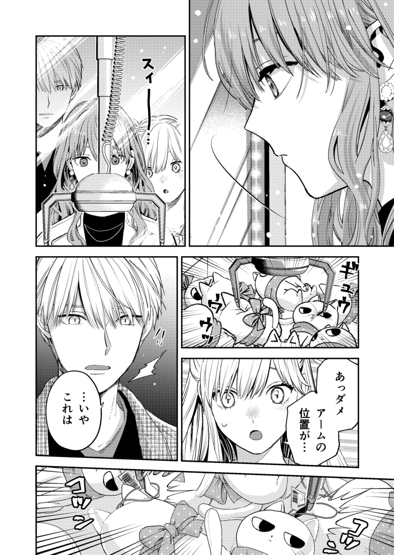 兄妹揃って同じ人を好きになった話(5/6)
#氷属性男子とクールな同僚女子
#漫画が読めるハッシュタグ 