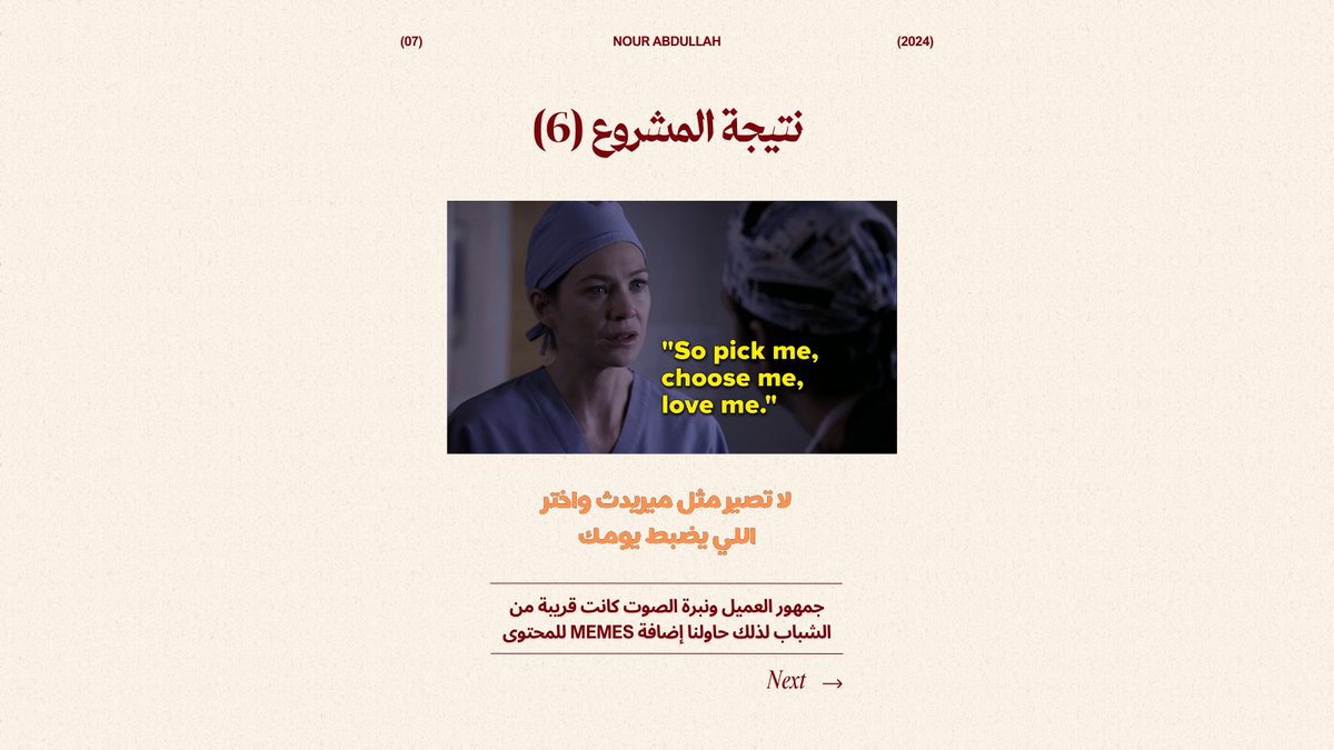 bynour_me's tweet photo. قريباً بشارككم بقية المشاريع اللي شافت النور أو ظلت حبيسة الأدراج https://t.co/DAZzAzdf5n