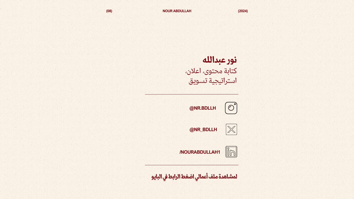 bynour_me's tweet photo. قريباً بشارككم بقية المشاريع اللي شافت النور أو ظلت حبيسة الأدراج https://t.co/DAZzAzdf5n