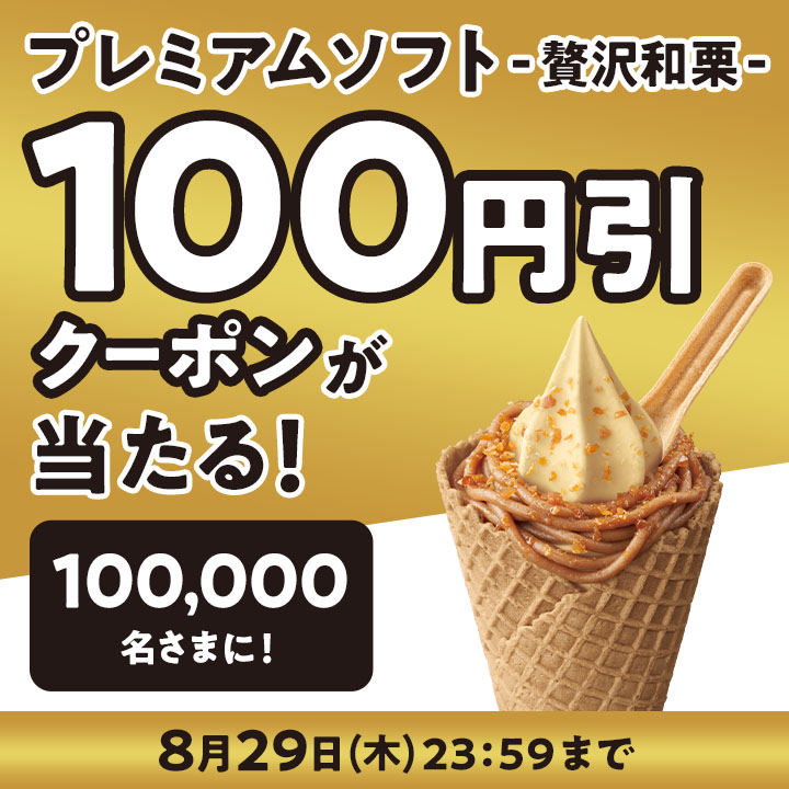 ministopfan's tweet photo. ごめんなさい、画像を間違えちゃったミミ…
キャンペーンは29日の23:59まで！
みんな応募してNE https://t.co/FdQcwFxeMs