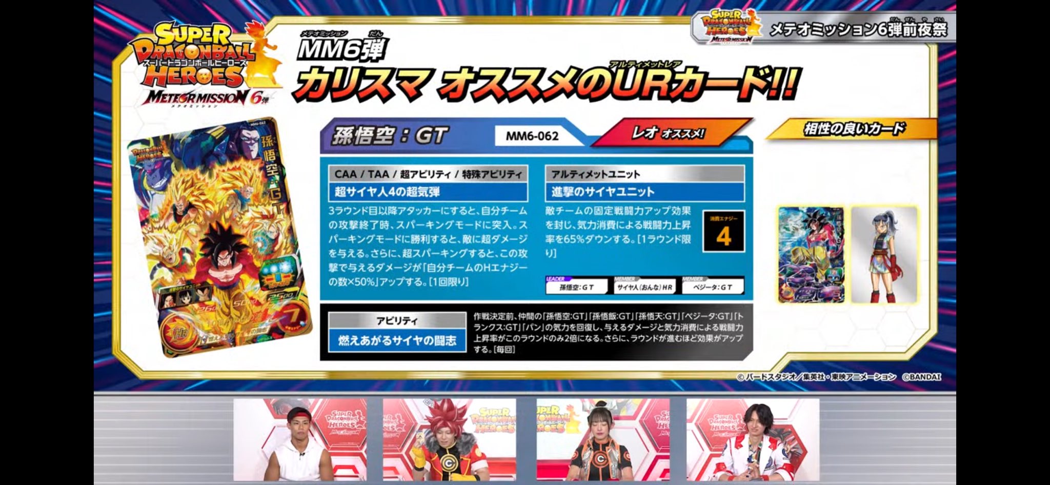 ドラゴンボールヒーローズ メテオミッション6 MM6-SEC2 孫悟空 DB_MM6