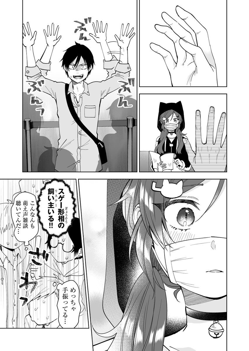 引っ込み思案な女の子がステージから好きな人へ告白する話 2/3 