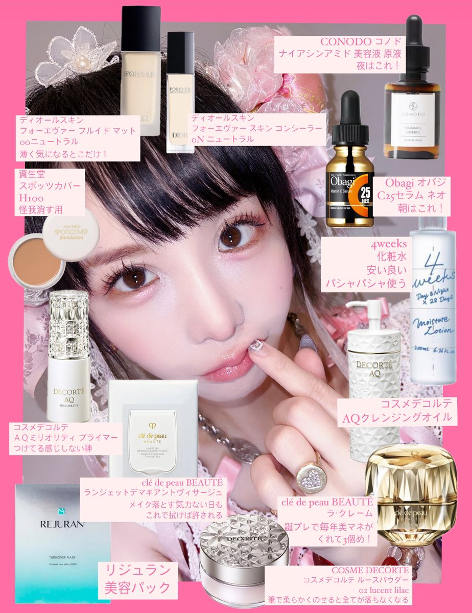 oomoriseiko's tweet photo. 年140本ライブする超歌手の
かわいく歌えるピンクメイクと
無敵肌レシピ💖🎀💖

つくったぁ..𓂂໒ ݂. .଼ྀི𑁨ׁ♡ https://t.co/9LWIzqn2q4